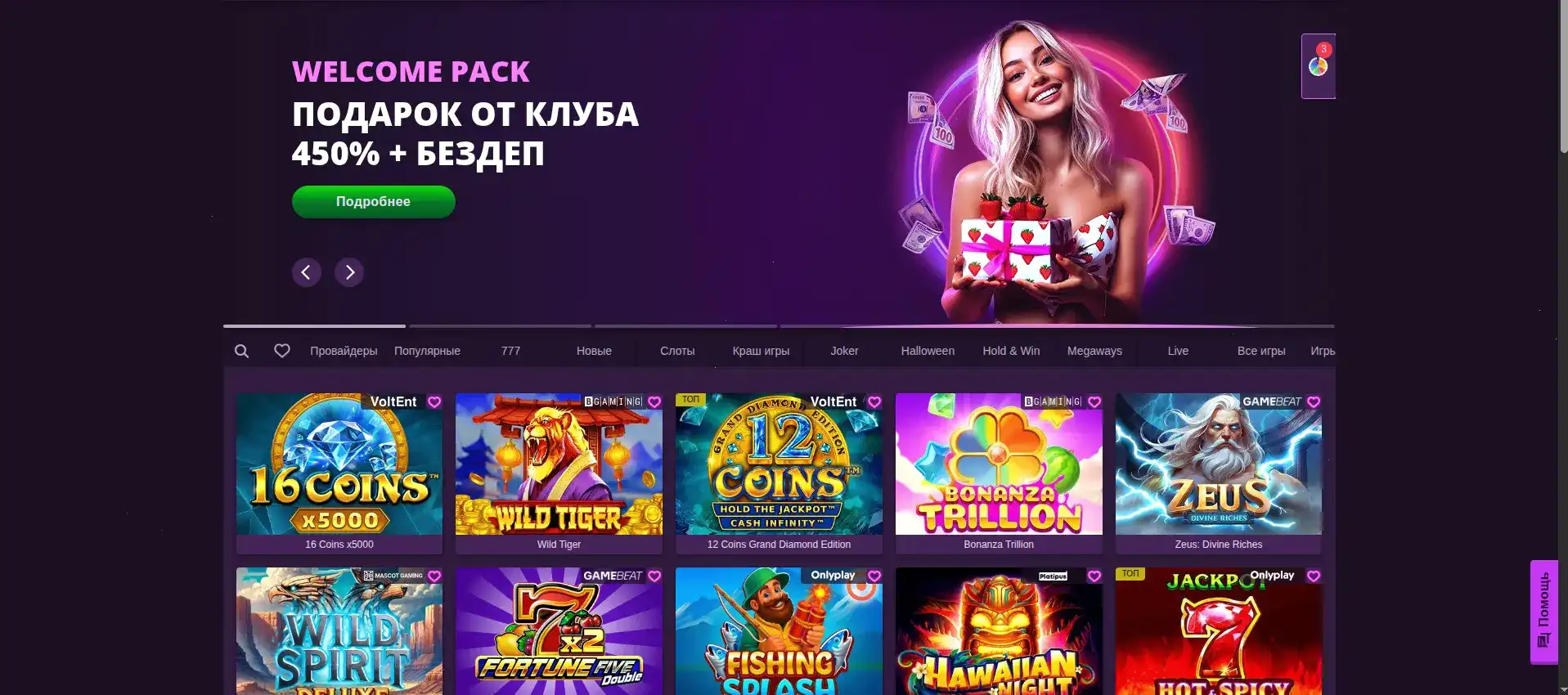 игрок возле экрана с cashback bollywood casino