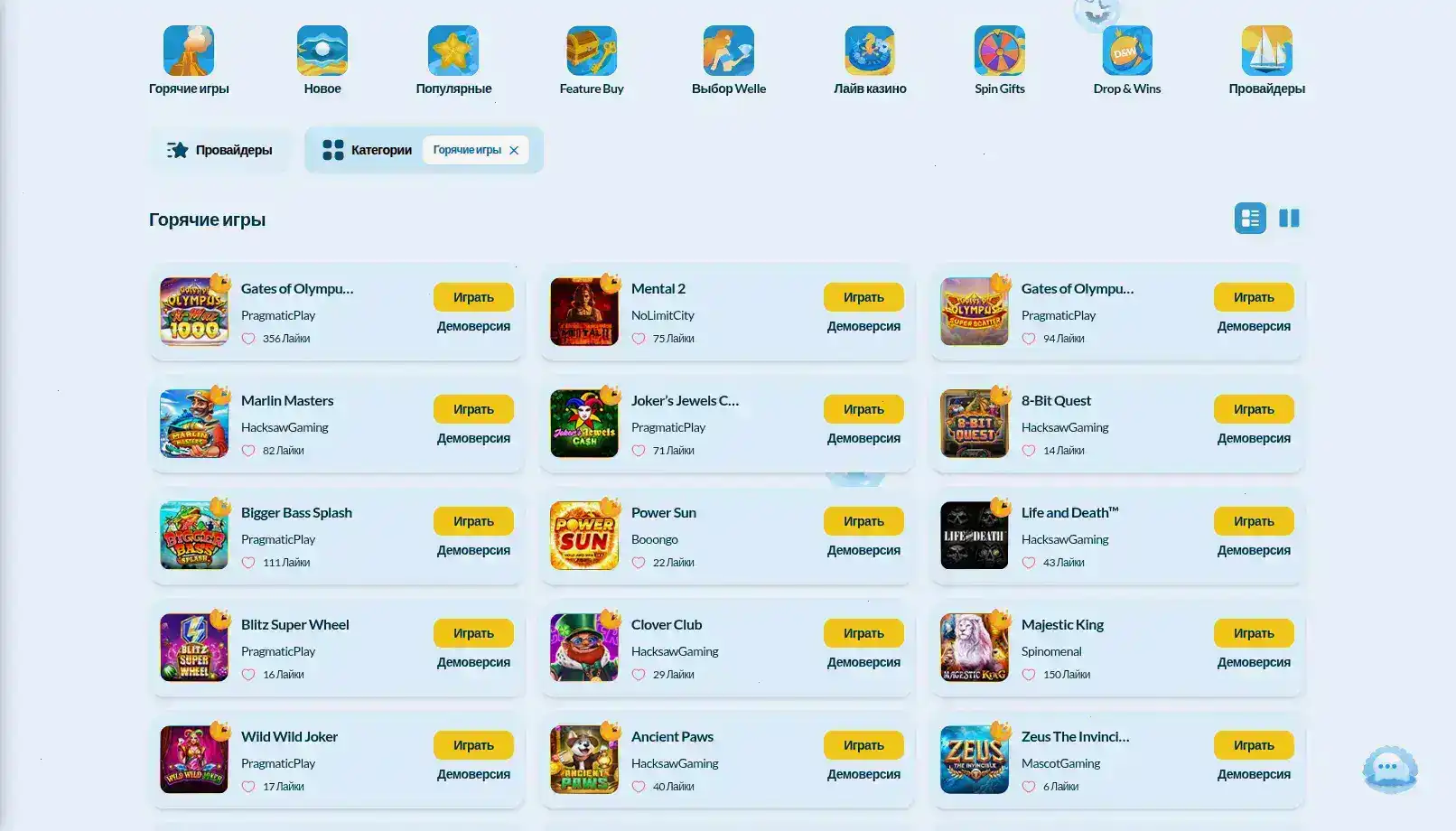 зеркало bollywood казино ночью